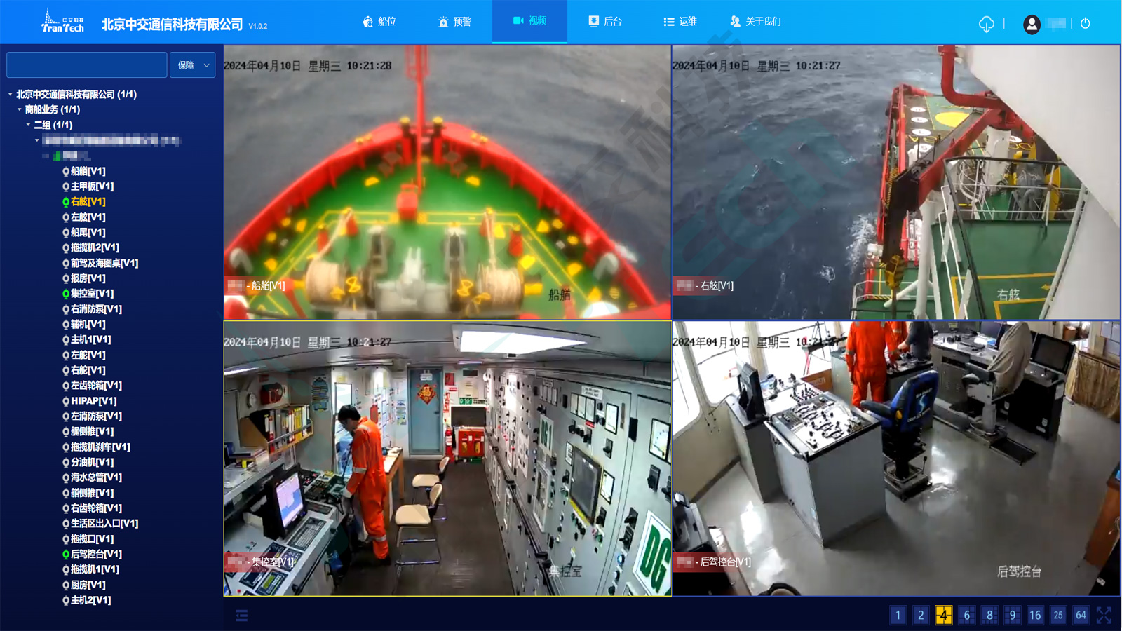 基于高通量衛星船舶綜合業務監控平臺